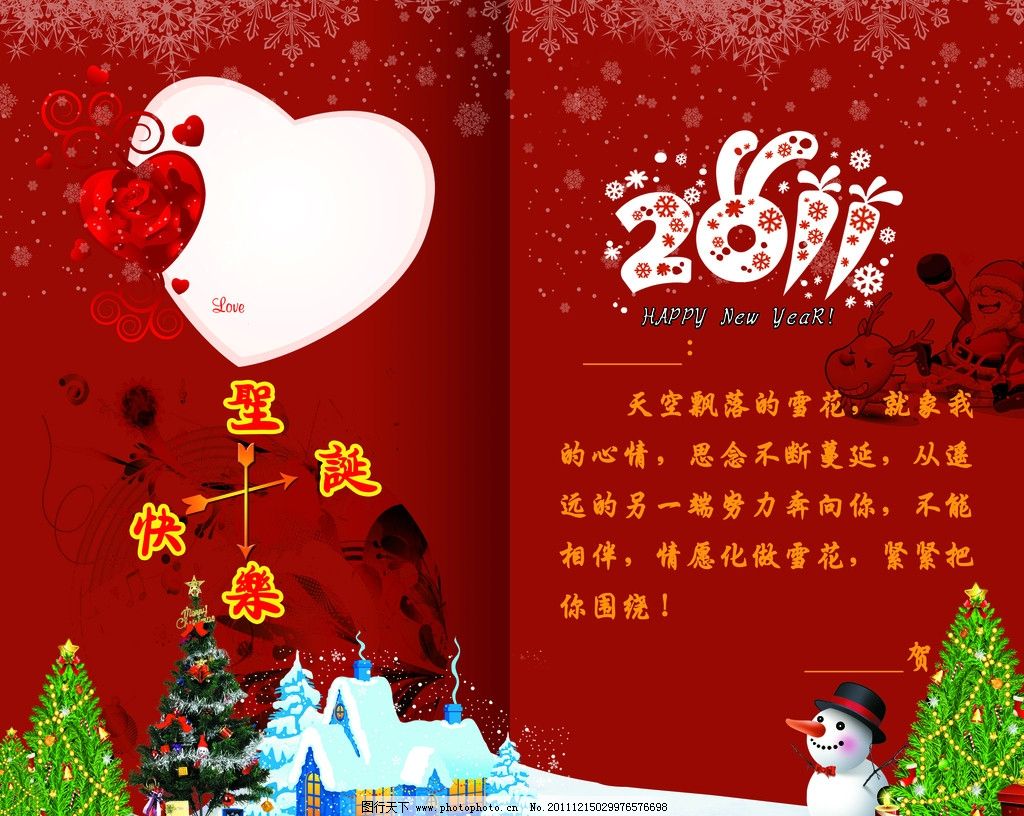 圣诞贺卡祝福语