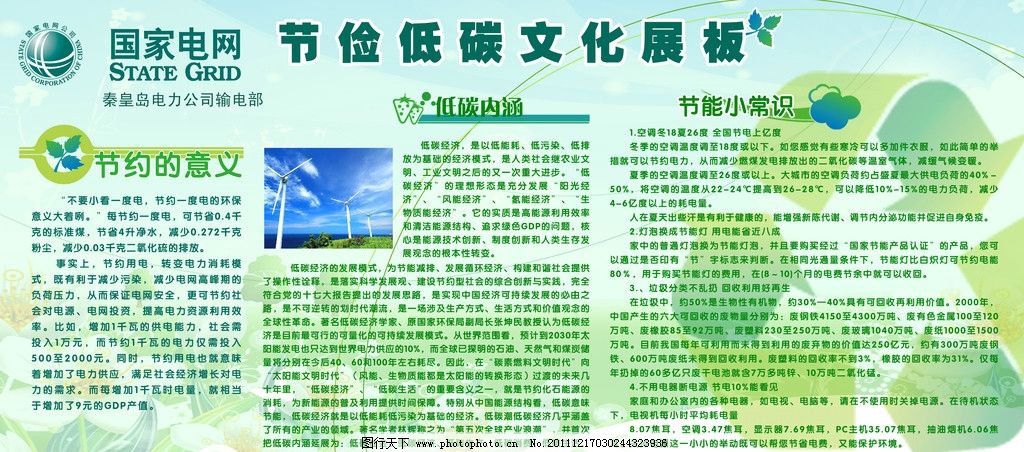 AC米兰官网-学习贯彻生态环境法典 从“双碳”目标到生态环境法典（人民日报）