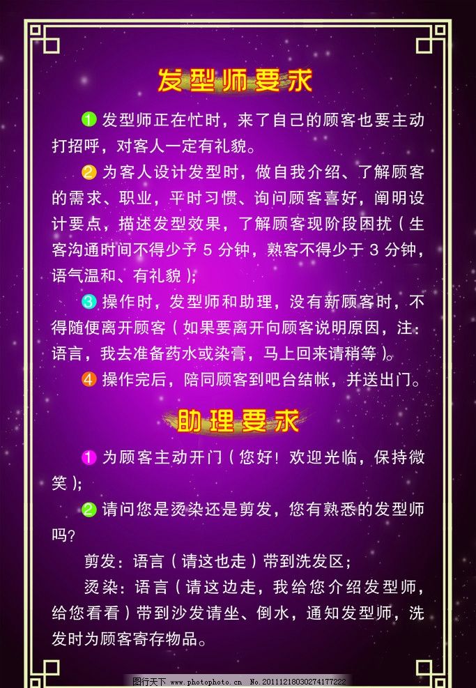 美发应聘自我介绍do爱游戏体育(AYX Sports)官方网站cx