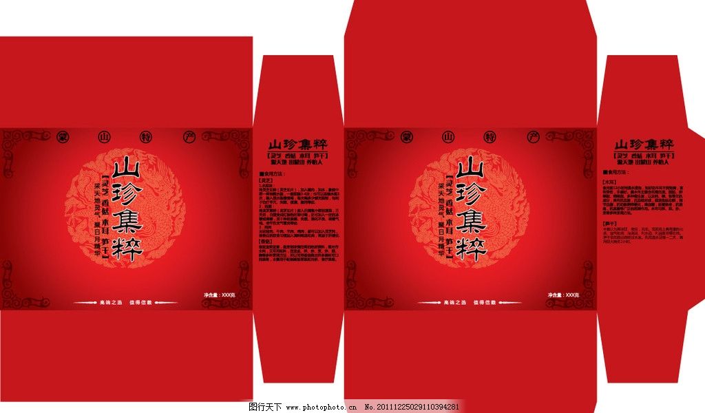 土特产包装图片_包装设计_广告设计_图行天下图库