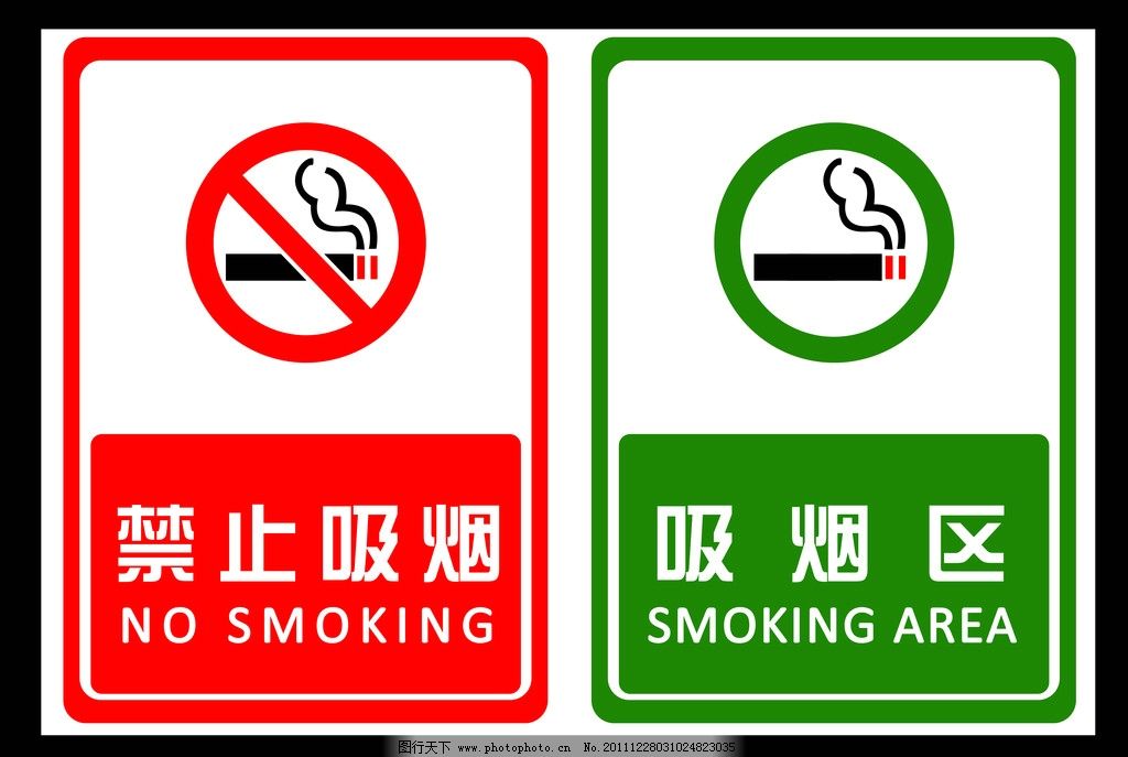 禁止吸烟海报手绘英语