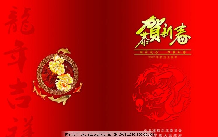 梦见金鱼变成龙上天，梦境中的神秘启示与深层寓意