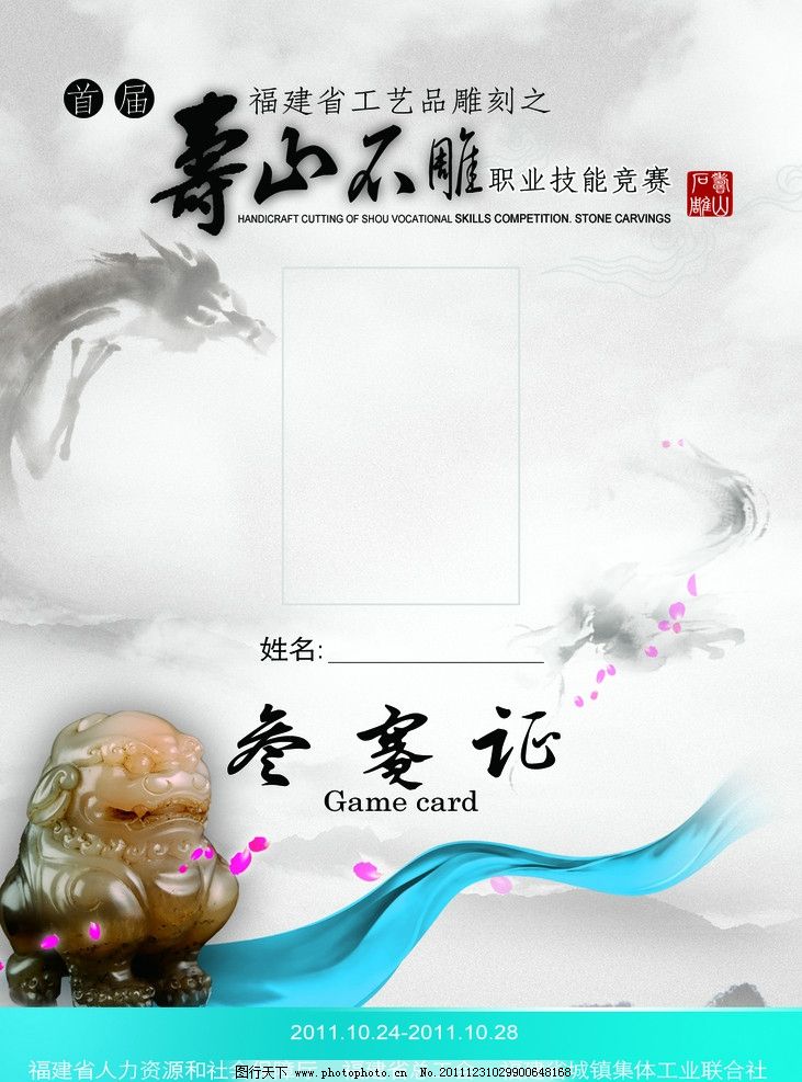 参赛证图片世界室内设计史pdf微盘图片