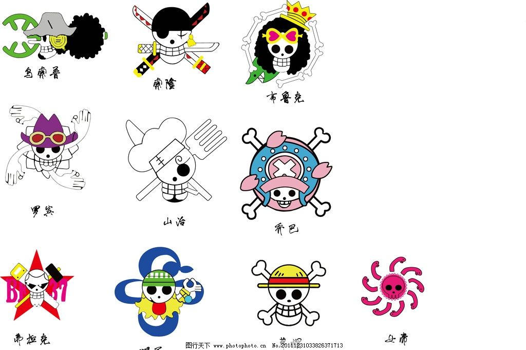 海贼王两年后标志图片