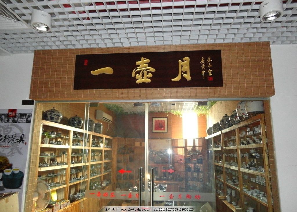 2013-2018年中國茶葉店連鎖行業研究及投資前景預測報告-學路網-學習