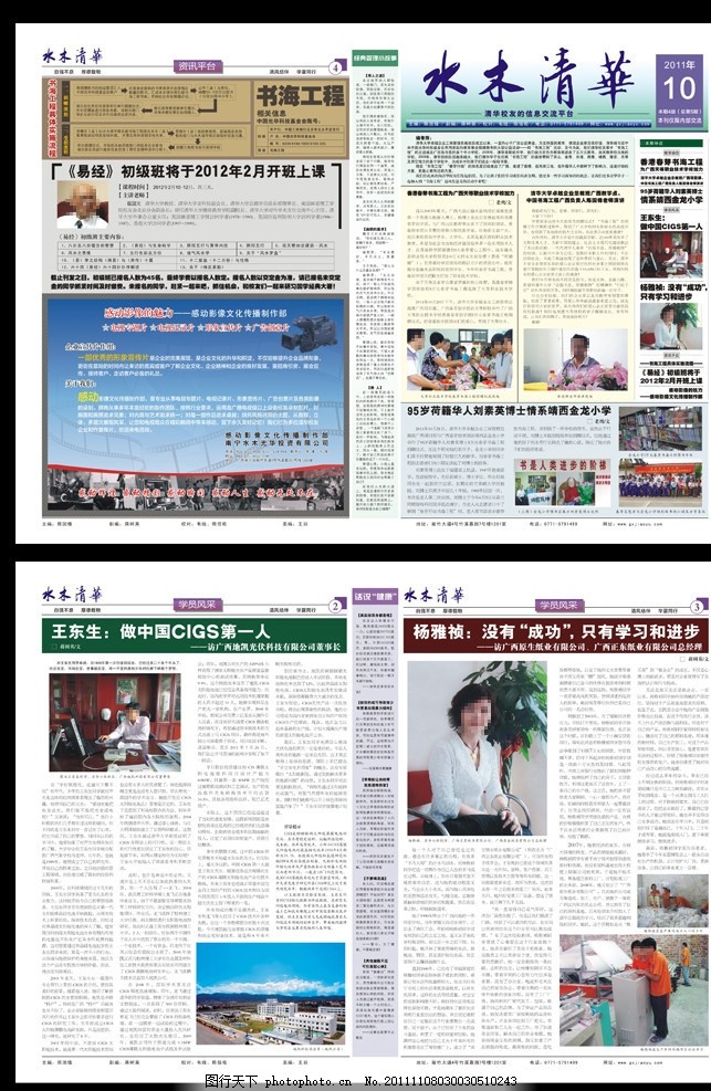MLTY.COM-米乐(中国区)揭秘！重庆法治报最新版面背后的故事真相