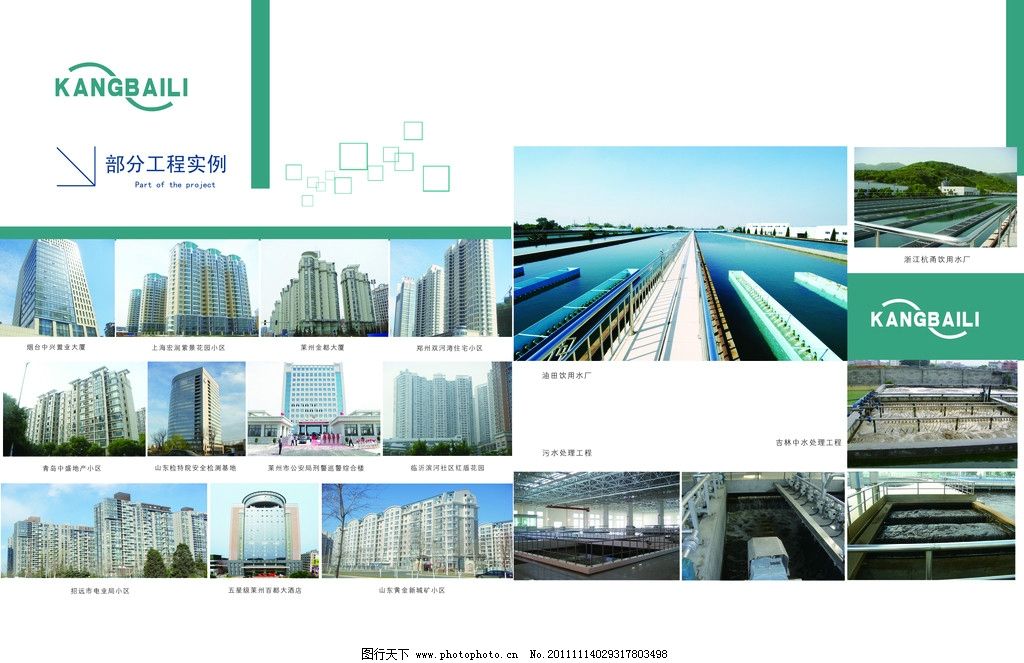 2A317000房屋建筑工程造价控制案例分析