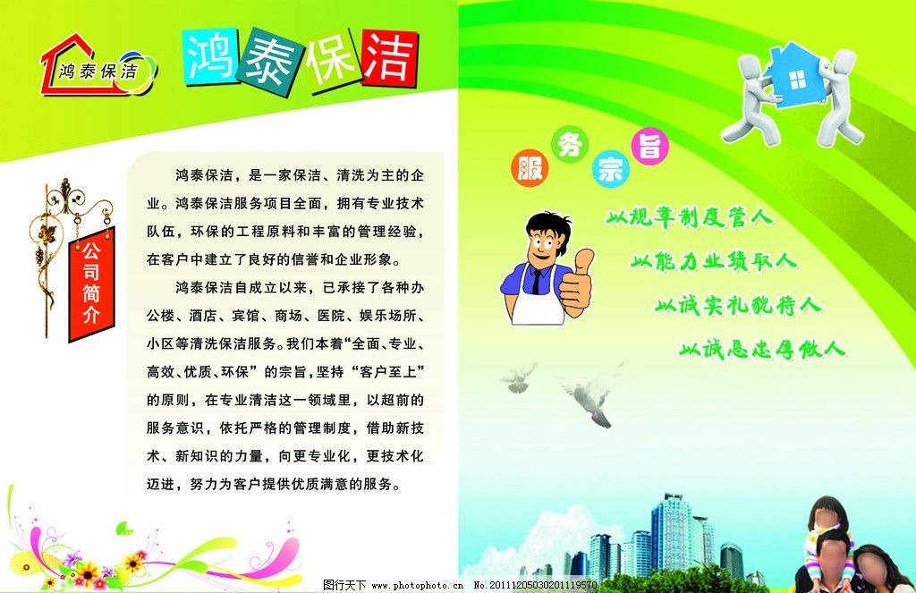 202PG电子游戏- PG电子平台- PG电子官方网站5年家政服务公司简介(27个范本)docx