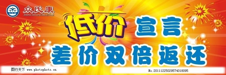 低价出售的广告语